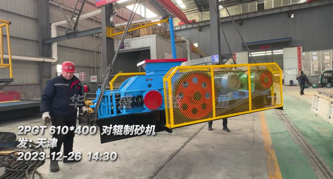 石墨坩堝對(duì)輥制砂機(jī) 石墨坩堝對(duì)輥制砂機(jī)