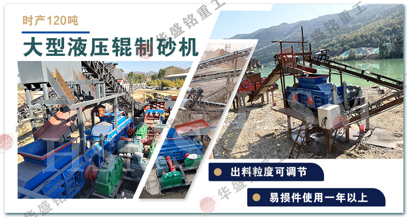 時產120噸制砂機多少錢 時產120噸制砂機多少錢