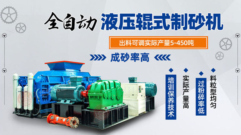 買臺(tái)小型石頭破碎機(jī)器，數(shù)控液壓對(duì)輥制砂機(jī)價(jià)格便宜嗎？