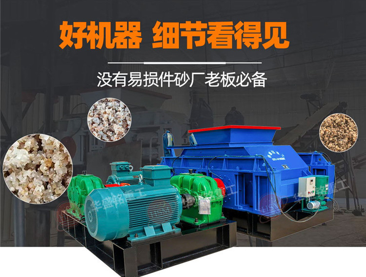 對(duì)輥制砂機(jī) 微信圖片_20220526140353