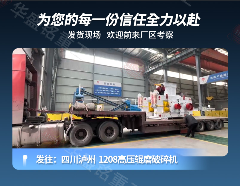 干粉砂漿制砂機(jī) 高壓輥磨-800×620_08