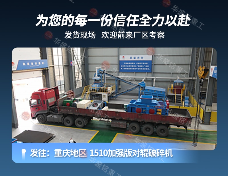 銅礦石對輥制砂機