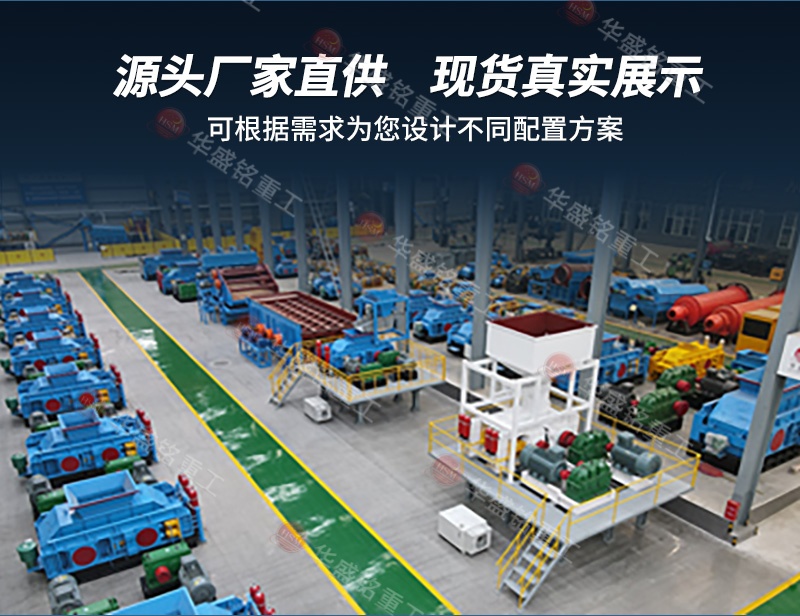 液壓對輥制砂機 對輥機