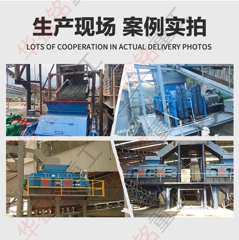 對輥破破碎瓜米石現場 對輥破破碎瓜米石現場