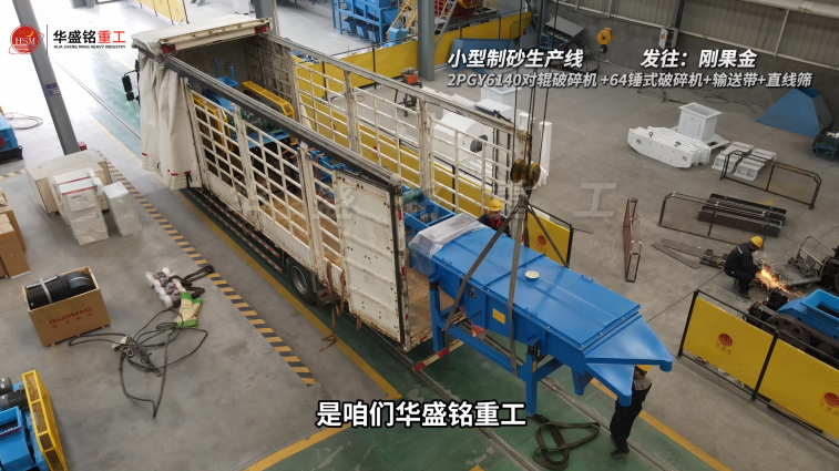 中型液壓對輥制砂機