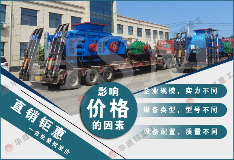 液壓輥式制砂機 液壓輥式制砂機