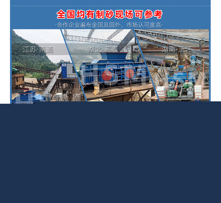 片麻巖輥式制砂機(jī)廠家