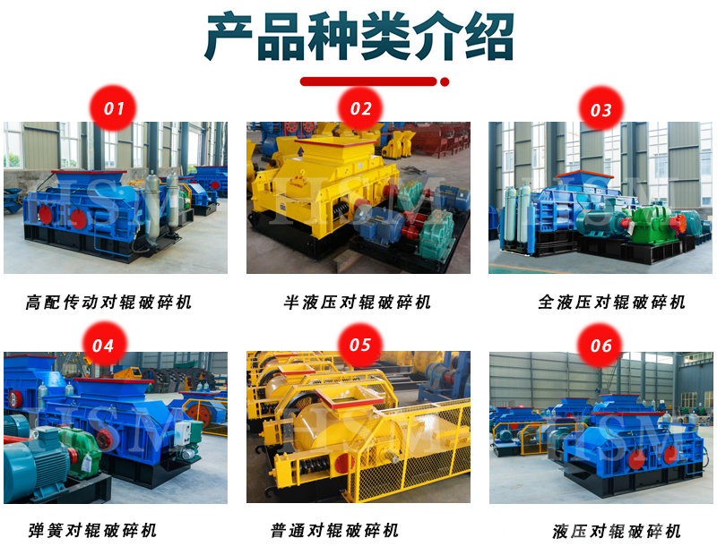 大型全液壓對輥制砂機型號 大型全液壓對輥制砂機型號