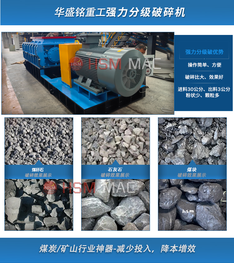 瀝青料強力分級破碎機價格 瀝青料強力分級破碎機價格