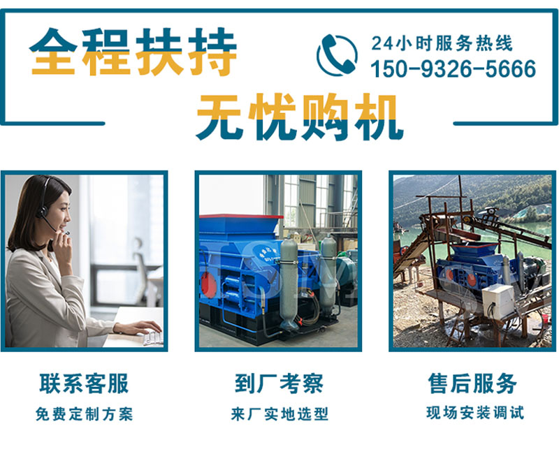 青石液壓對輥制砂機(jī) 青石液壓對輥制砂機(jī)